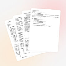 Урок по русскому языку на тему "Слитное и раздельное написание НЕ и НИ с наречиями"(7 класс)