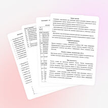 Рабочая программа детского объединения дополнительного образования в 4 классе "Компьютерная грамотность"