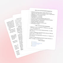 Рабочая программа детского объединения дополнительного образования в 4 классе "Компьютерная грамотность"