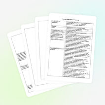 Открытый урок по русскому языку на теу "Сложные слова" (3 класс)