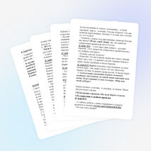 Классный час для младших школьников