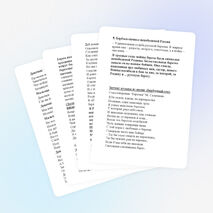 Классный час для младших школьников