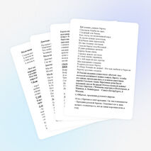 Классный час для младших школьников