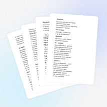 Классный час для младших школьников