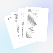 Классный час для младших школьников