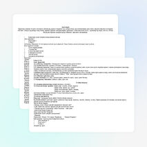 Поурочный план по познанию мира 4 класс