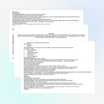 Поурочный план по познанию мира 4 класс