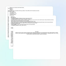 Поурочный план по познанию мира 4 класс