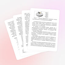 Оценка результатов начального общего образования в условиях компетентностного подхода.