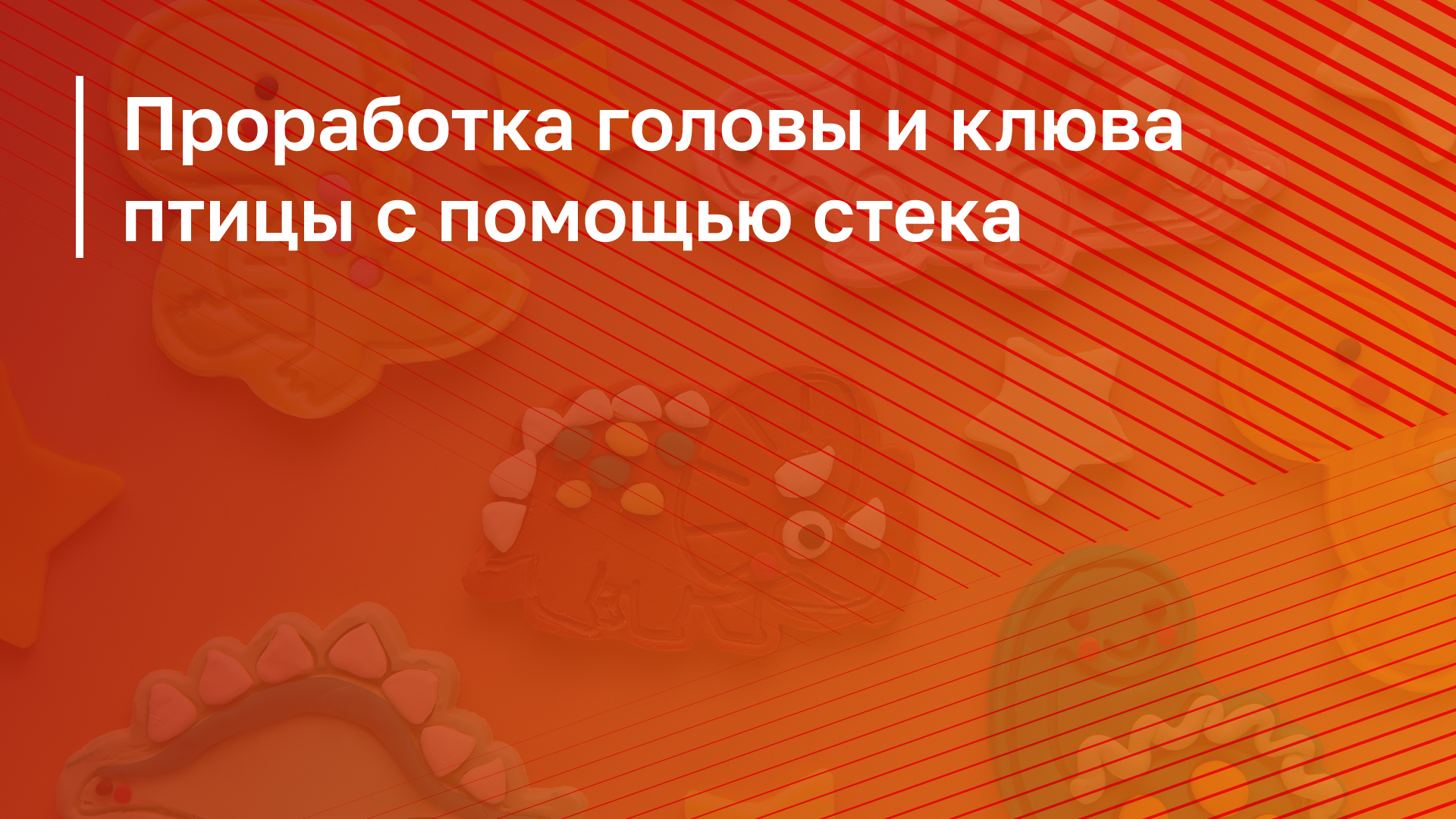 Обложка курса