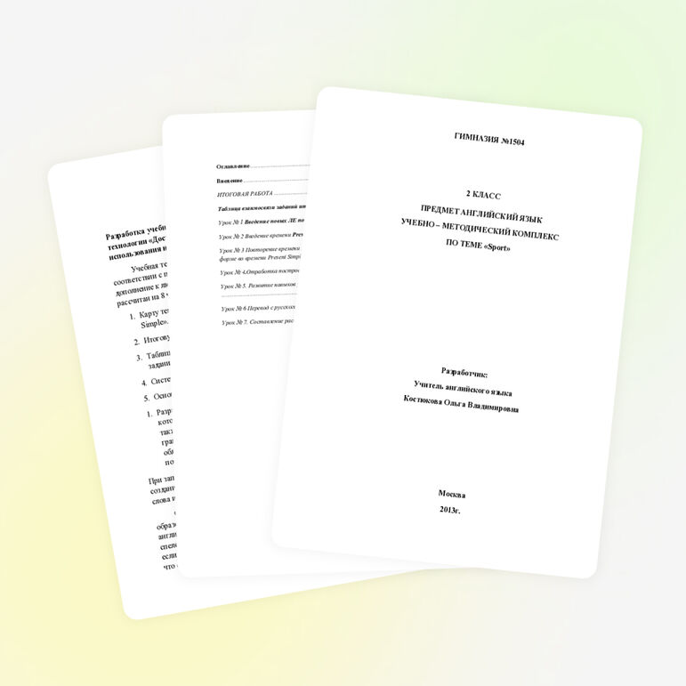 УМК по теме "Спорт" 2 классы