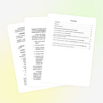 УМК по теме "Спорт" 2 классы