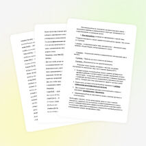 УМК по теме "Спорт" 2 классы