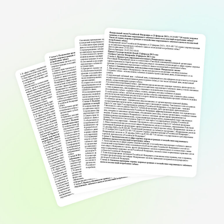 Федеральный закон Российской Федерации