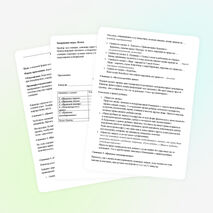 Классный час " Права детей"