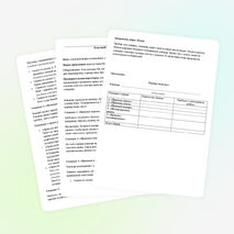 Классный час " Права детей"