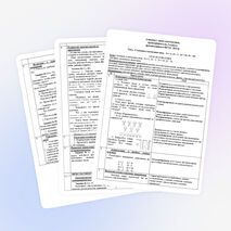 Конспект урока математики проведённого во 2 классе (реализующего ФГОС НОО)