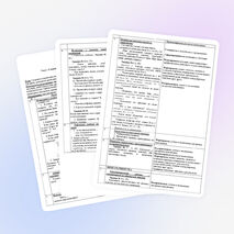 Конспект урока математики проведённого во 2 классе (реализующего ФГОС НОО)