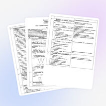 Конспект урока математики проведённого во 2 классе (реализующего ФГОС НОО)