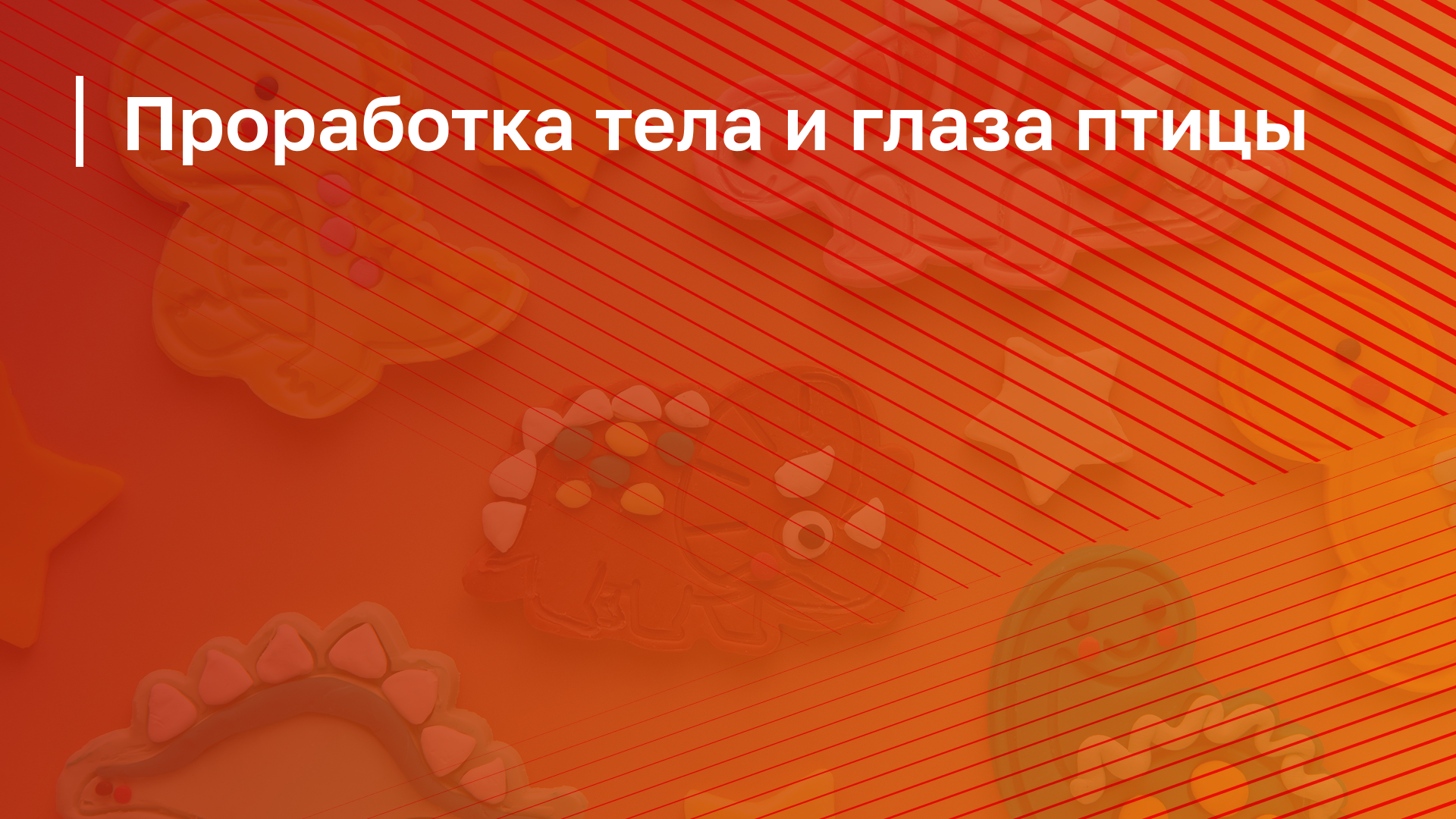 Обложка курса