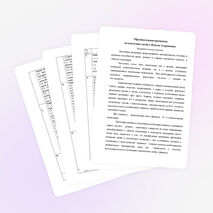 Поурочное планирование по астрономии(1год обучения)