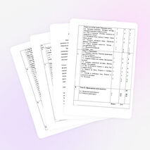 Поурочное планирование по астрономии(1год обучения)