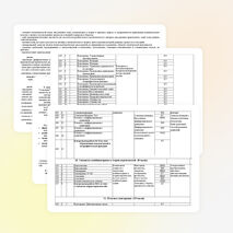Рабочая программа 11 класс -Математика