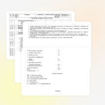 Рабочая программа 11 класс -Математика