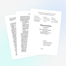 Рабочая программа по немецкому языку для 2 класса уровня начального общего образования, (базовый уровень) Образовательная область «Филология» на 2014 - 2015 учебный год.