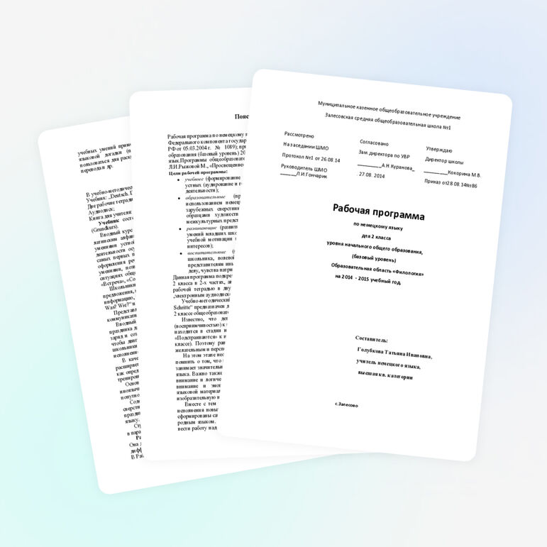 Рабочая программа по немецкому языку для 2 класса уровня начального общего образования, (базовый уровень) Образовательная область «Филология» на 2014 - 2015 учебный год.