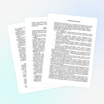 Рабочая программа по немецкому языку для 2 класса уровня начального общего образования, (базовый уровень) Образовательная область «Филология» на 2014 - 2015 учебный год.