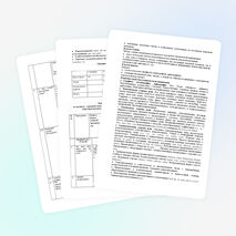 Рабочая программа по немецкому языку для 2 класса уровня начального общего образования, (базовый уровень) Образовательная область «Филология» на 2014 - 2015 учебный год.