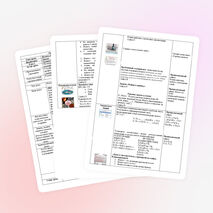 Методическая разработка урока по теме "Железо строение, свойства, получение и применение"