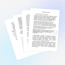 Рабочая программа по физики 9 класс Перышкин