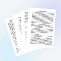 Рабочая программа по физики 9 класс Перышкин