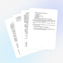 Рабочая программа по физики 9 класс Перышкин