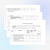 Рабочая программа по физики 9 класс Перышкин