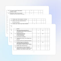 Рабочая программа по физики 9 класс Перышкин