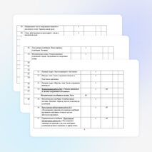 Рабочая программа по физики 9 класс Перышкин