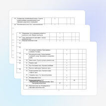 Рабочая программа по физики 9 класс Перышкин