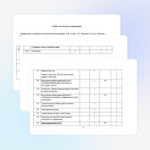 Рабочая программа по физики 9 класс Перышкин