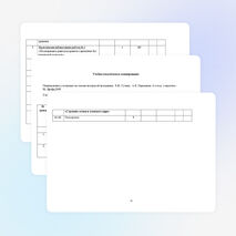 Рабочая программа по физики 9 класс Перышкин