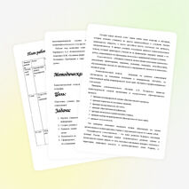 Личный план по самообразованию