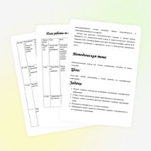 Личный план по самообразованию