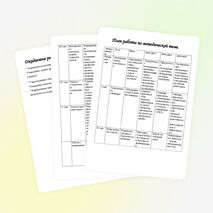 Личный план по самообразованию