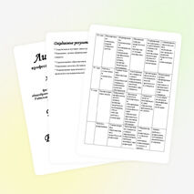 Личный план по самообразованию