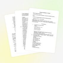 Внеклассное мероприятие "Прощание с Азбукой"