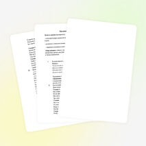 Внеклассное мероприятие "Прощание с Азбукой"