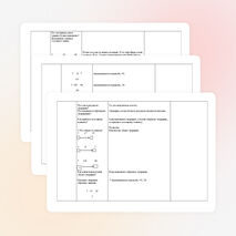 Конспект урока по математике на тему "Деление"(2 класс)