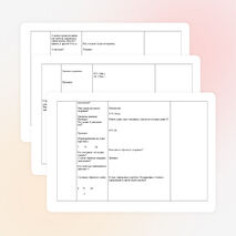 Конспект урока по математике на тему "Деление"(2 класс)